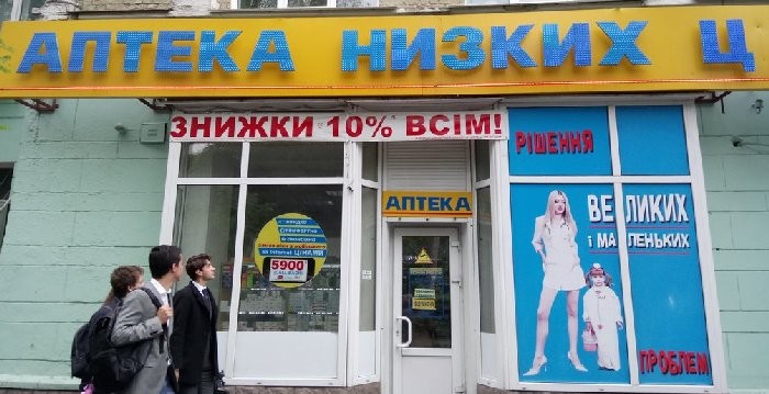 Мешканці Боярки скаржилися, що аптека їх обманює, – соцмережі (ФОТО)