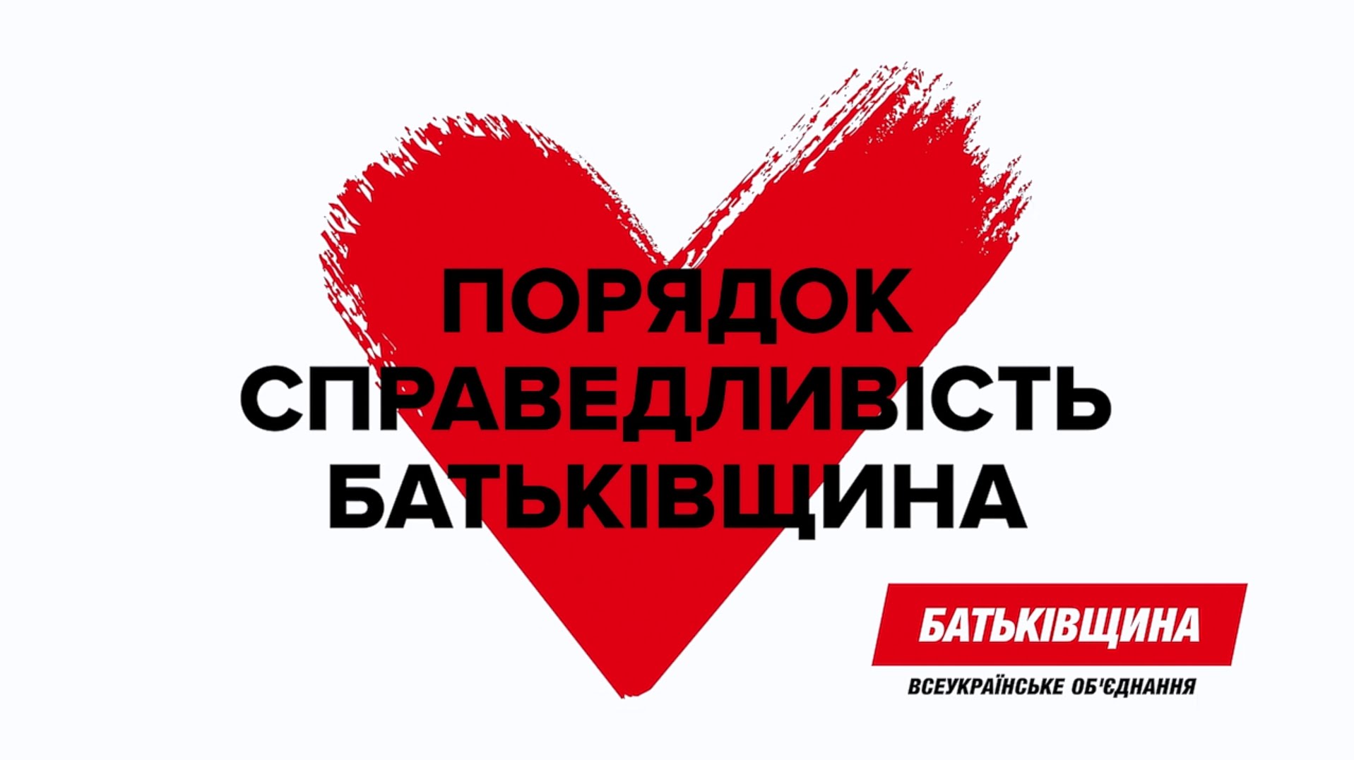 Партія "Батьківщина" скуповує голоси пенсіонерів на Київщині (ФОТО, ВІДЕО)