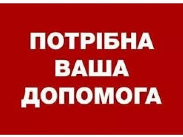 Чотиримісячна дівчинка з Переяслава потребує допомоги