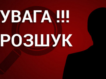 Під Києвом два місяці поспіль розшукують безвісти зниклого чоловіка(ФОТО)