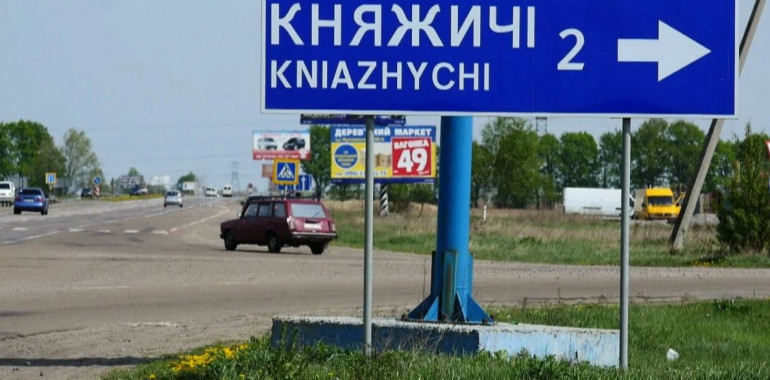 Для села Княжичі розроблять генплан до кінця 2019 року