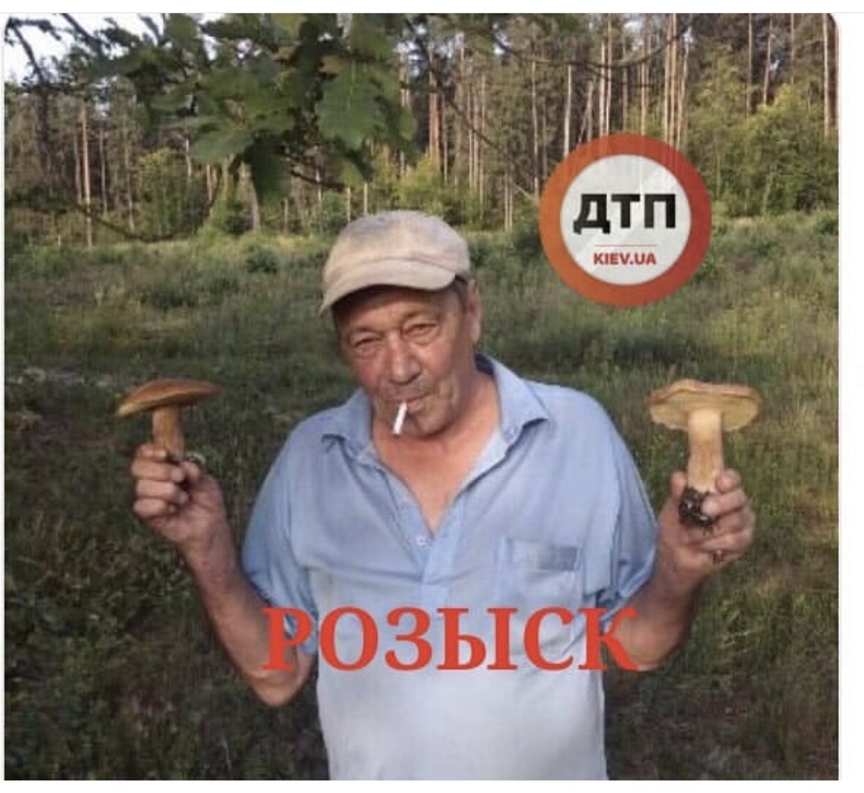 На Київщині зник 69-річний чоловік