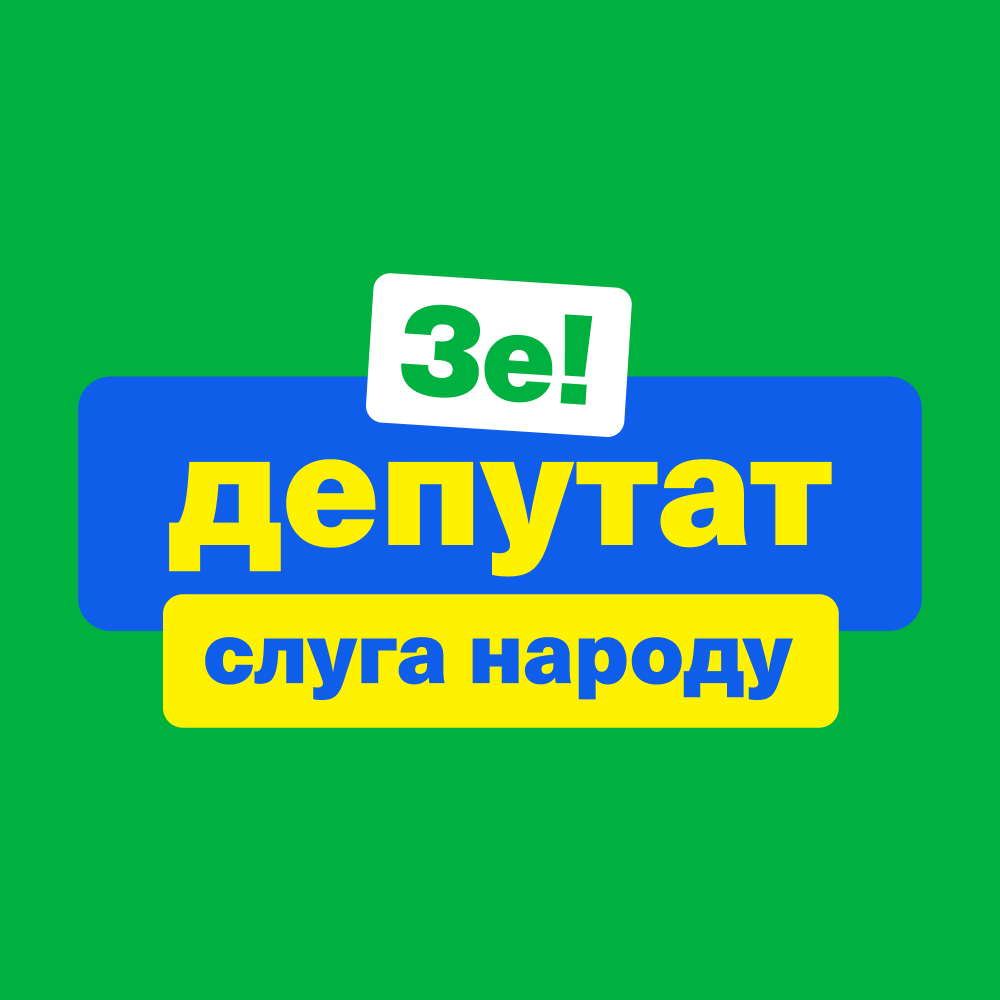У партії Зеленського процвітає політична корупція (РОЗСЛІДУВАННЯ)