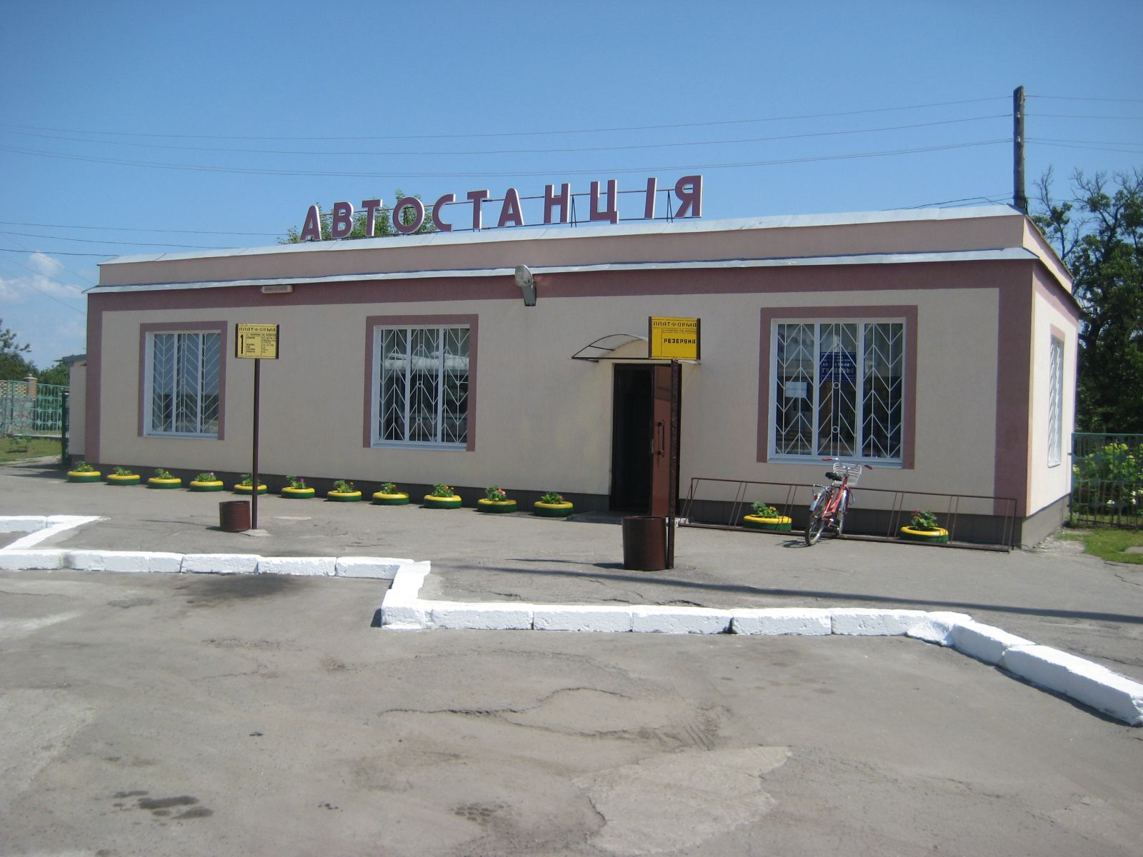 Автостанції Київської області хочуть продати з молотка