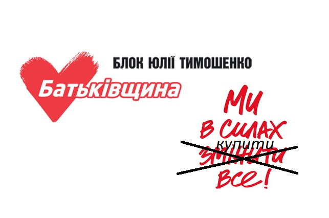 Партія "Батьківщина" почала "засівати" села у Сквирському районі (ВІДЕО)