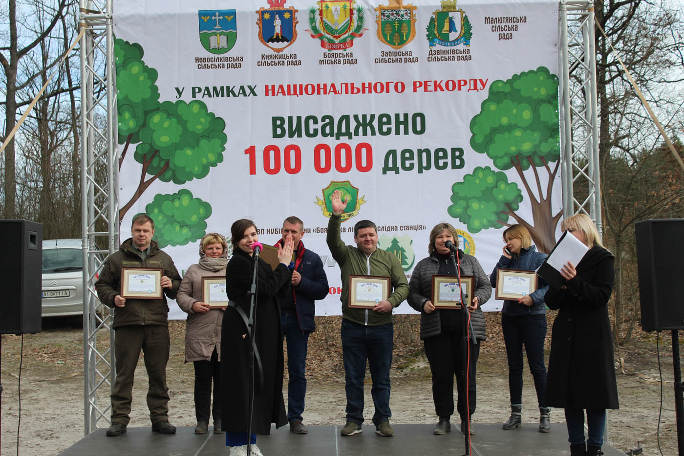 У Боярці встановили Національний рекорд за кількістю висаджених дерев (ФОТО)