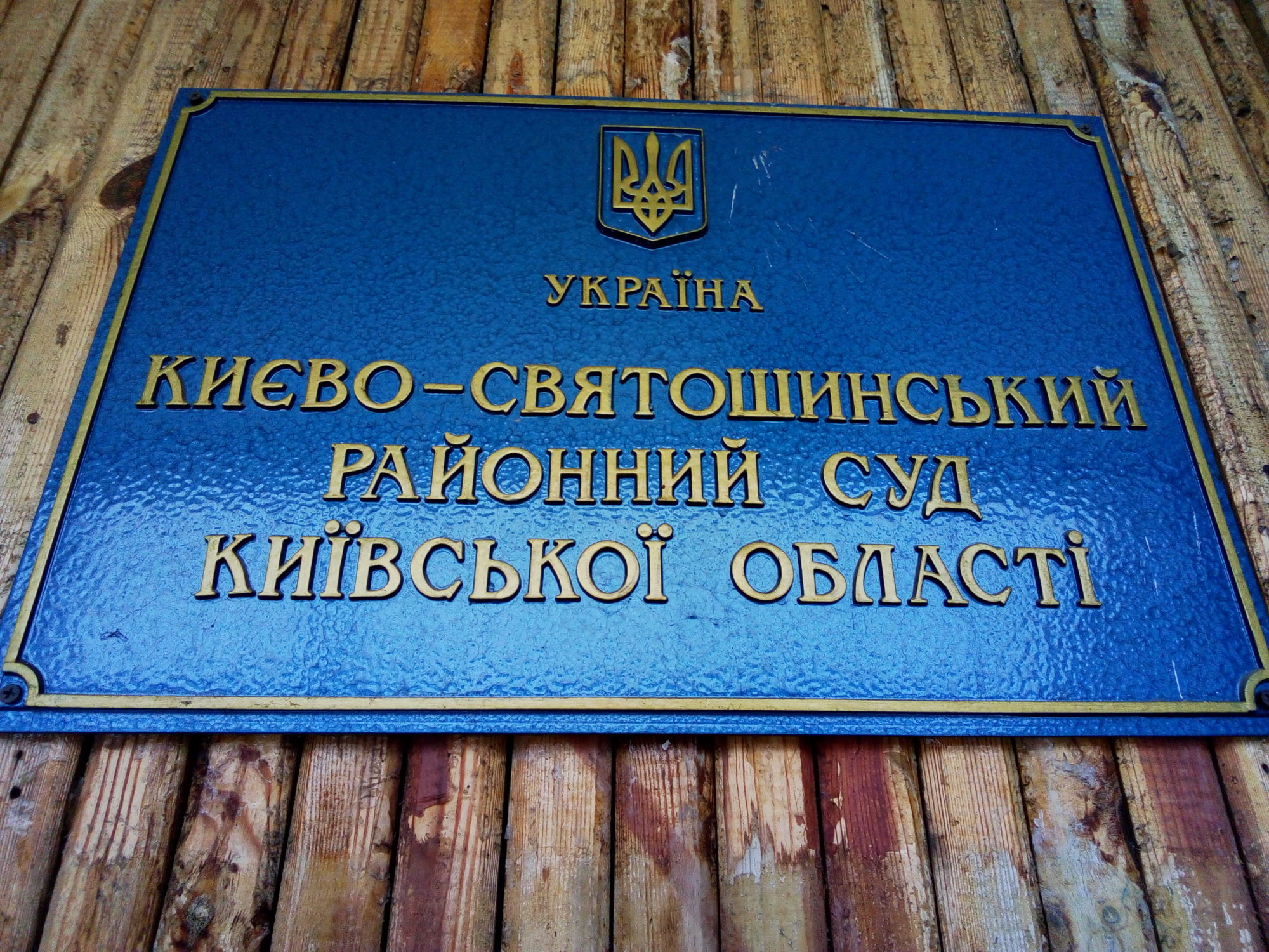 У Тарасівці йде боротьба з незаконним будівництвом кладовища