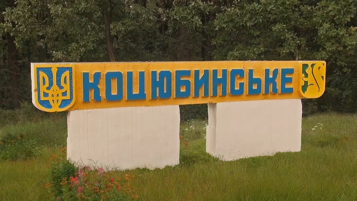 Коцюбинське не Київ: депутати підтримали розвиток Коцюбинського як окремої територіальної громади (ВІДЕО)