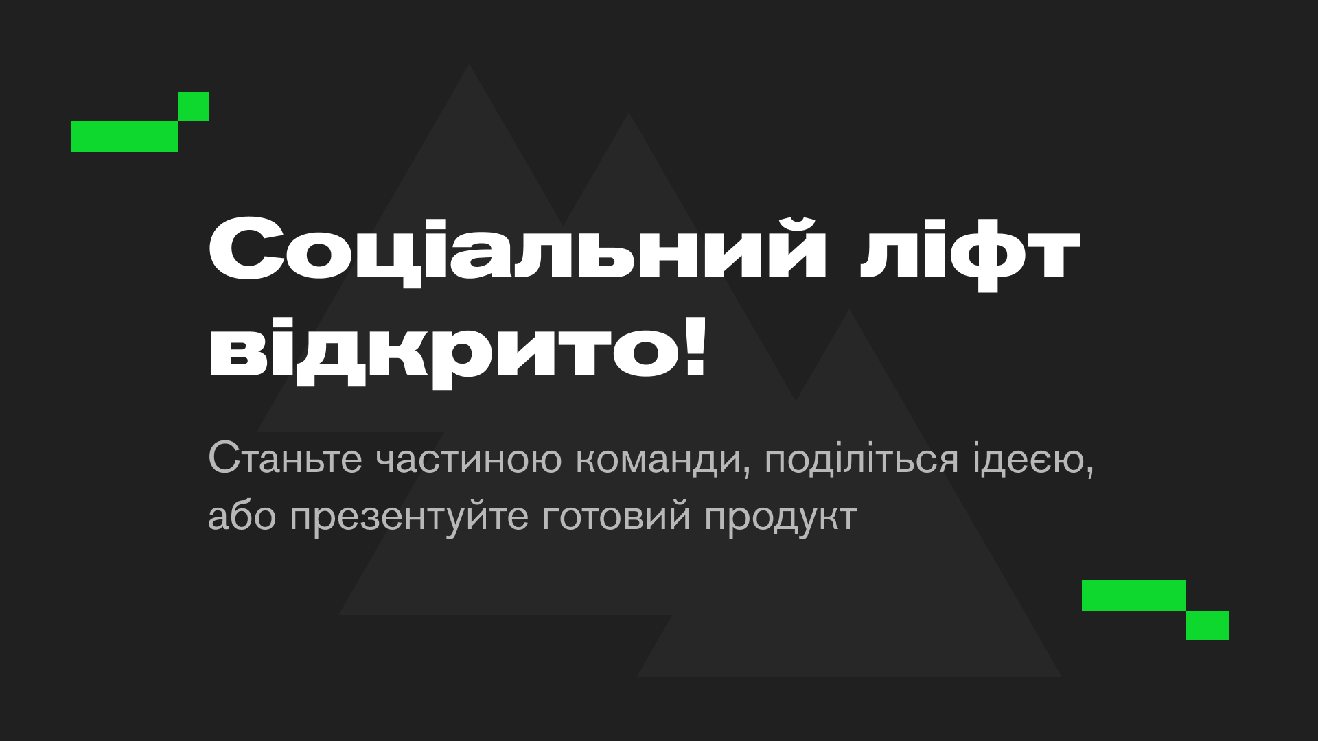 Понад 600 людей забажали очолити РДА області