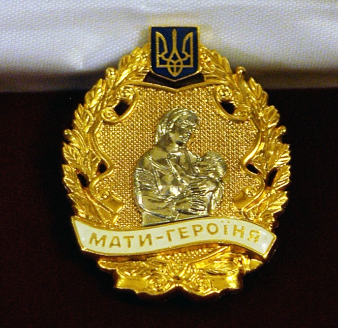 На Білоцерківщині з’явилася ще одна "Мати – героїня"