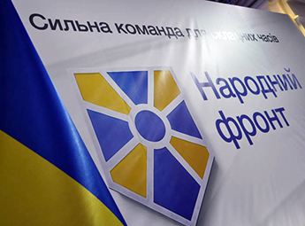 Єдиний внесок в партію "Народного фронту" зробив син екс-губернатора Присяжнюка