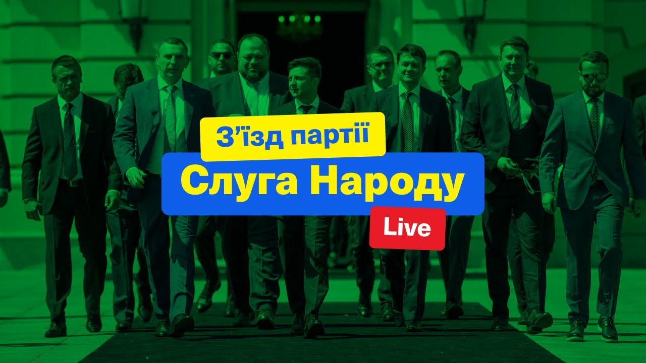 Керівниця партії Зеленського на Київщині увійшла у вищу раду "Слуги народу"
