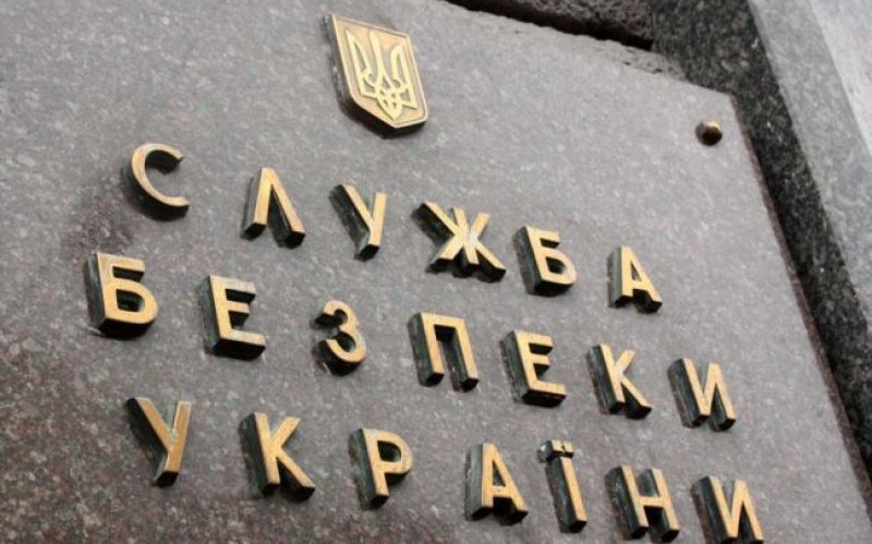 Служба безпеки України анонсує брифінг щодо позову в Міжнародний суд ООН