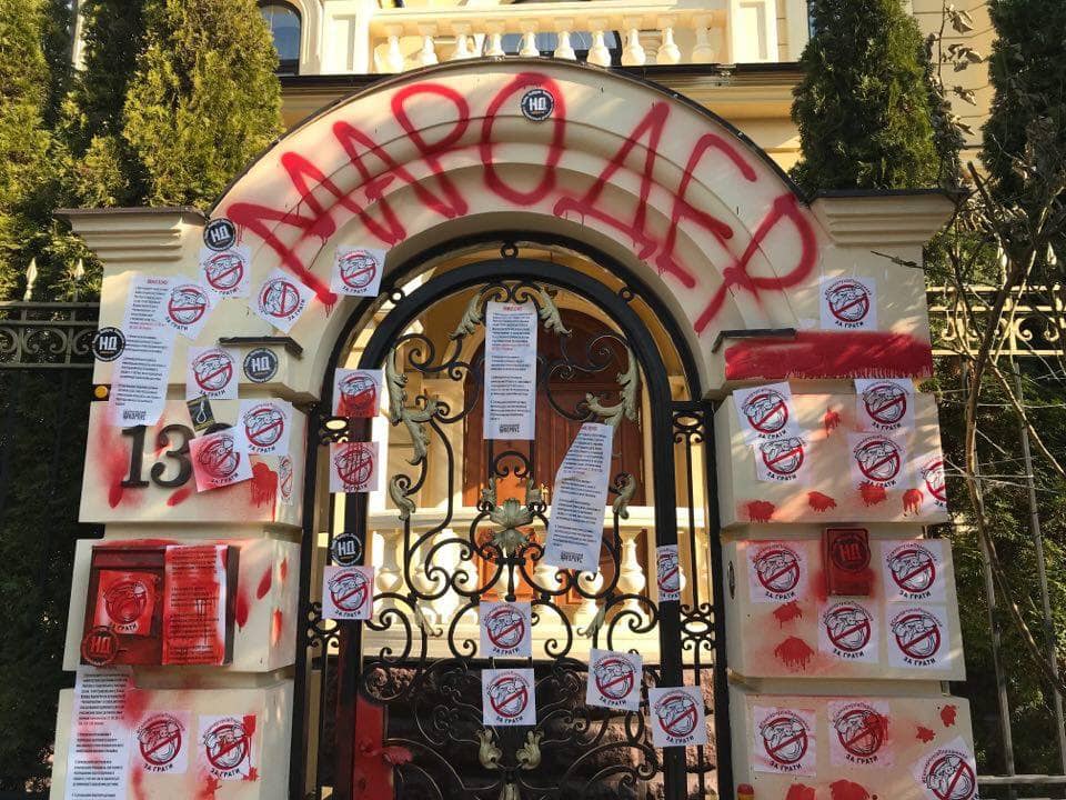 Націоналісти закидали петардами маєток Гладковських у Козині