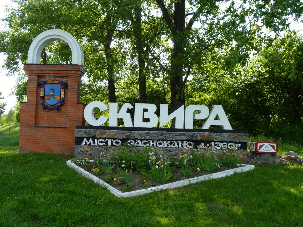 Тур вихідного дня: чи є де відпочити на Сквирщині
