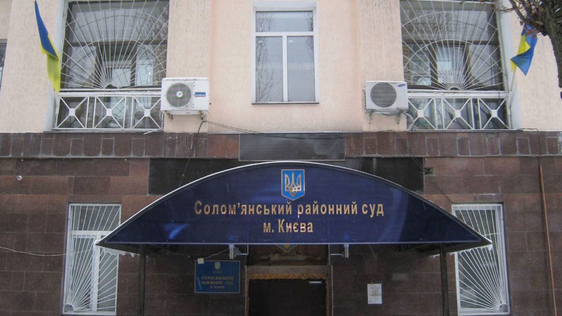 На Київщині суд арештував спільника сільського голови Мироцкого
