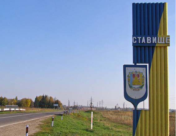 Ставищенський район отримав півмільйона на соціально-економічний розвиток