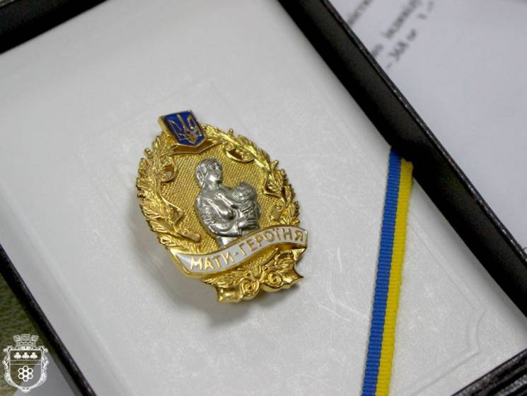 Жінки з Приірпіння отримали звання "Мати-героїня"
