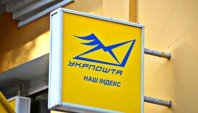 У відділеннях Укрпошти на Київщині можна отримати кредит від банку Ахметова