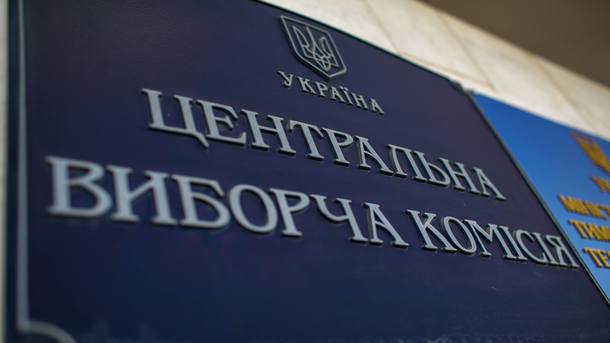 У ЦВК визначили відповідального за Київську область