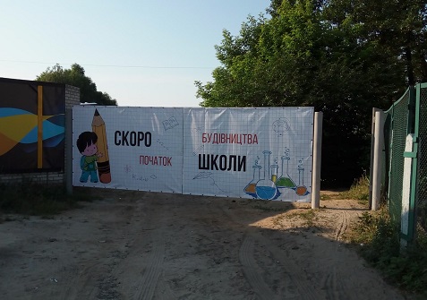 Це школа? Ні - це краще школи. Це - рекламні баннери: в Ірпені скаржаться на відсутність освітніх закладів (ФОТО)